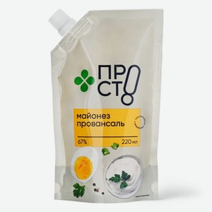 Майонез Провансаль классический 67% Пр!ст, 220мл