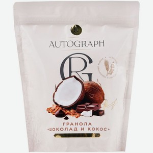 Мюсли Autograph Шоколад и Кокос хрустящие запечённые, 300г