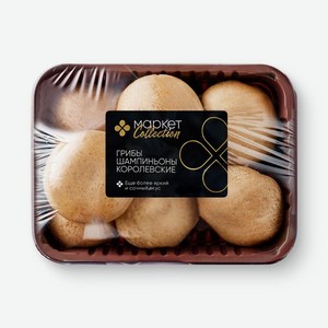 Шампиньоны Королевские Маркет Collection, 300г