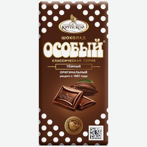 Шоколад Особый с тонкоизмельченными добавлениями темный, 75г