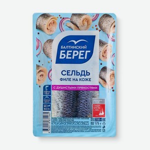 Сельдь Балтийский Берег в пряной заливке, 250г