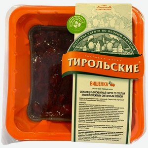 Пирог Тирольские вишенка, 230г