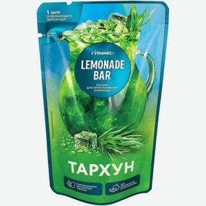 Основа Гурмикс Тархун для приготовления лимонада, 150г