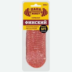 Колбаса Папа Может Сервелат Финский варёно-копчёная, 100г