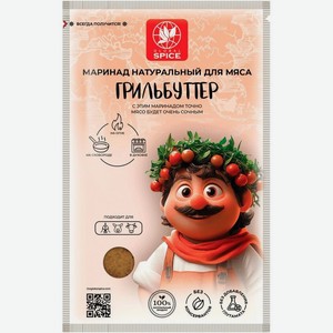 Маринад Global Spice Грильбуттер для мяса, 60г
