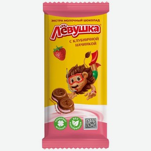 Шоколад Левушка с клубничной начинкой экстра молочный, 75г
