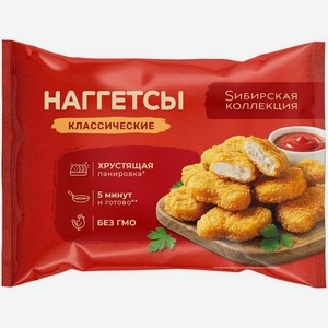 Наггетсы Сибирская Коллекция классические из мяса цыплят бройлеров замороженные, 220г