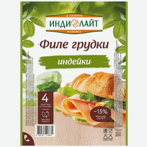 Ветчина Индилайт Филе грудки индейки варёная, 120г
