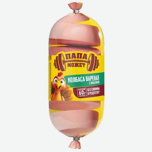 Колбаса Папа может с индейкой варёная, 400г