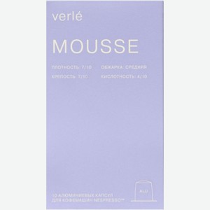 Кофе в капсулах Verle Classic Mousse, 55г