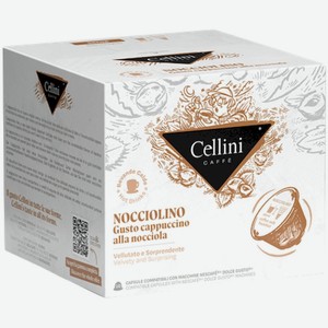 Кофе Cellini Капучино Noccilino лесной орех, 120г