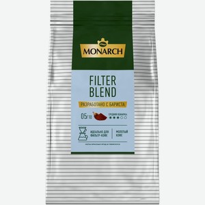 Кофе Monarch Filter Blend натуральный жареный молотый, 200г
