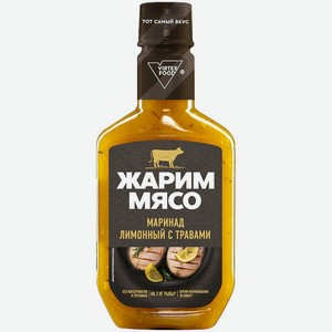 Маринад Virtex Food Жарим мясо лимонный с травами, 300г