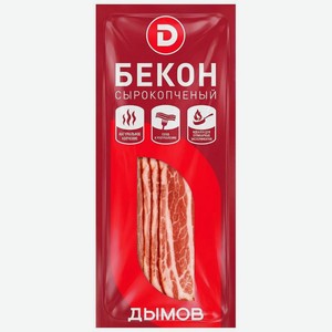 Бекон из свинины Дымов сырокопченый нарезка, 100г