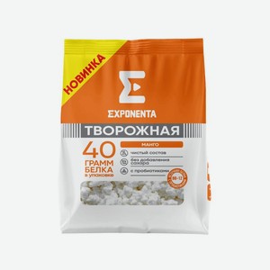 Продукт творожный Exponenta Манго протеиновый обезжиренный, 250г