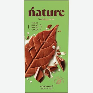 Шоколад N Натуральный молочный, 70г