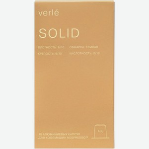 Кофе в капсулах Verle Classic Solid, 55г