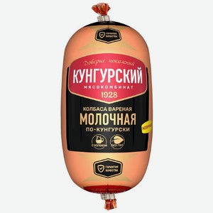 Колбаса Кунугурский МК Молочная По-кунгурски вареная Третий сорт, 350г