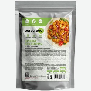 Начинка для шаурмы Pervafood из мяса цыпленка, 300г