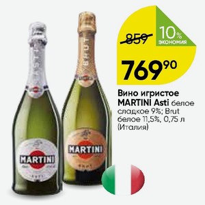 Мартини Асти Шампанское Цена В Магните