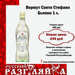 Вермут бристоль