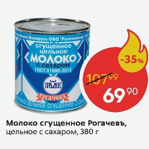 Акции На Сгущенное Молоко В Магазинах Москвы