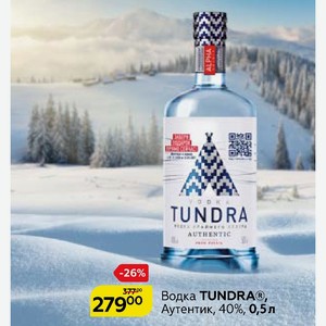 Тундра Купить В Аптеке Уфы