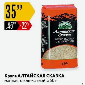 Алтайская Сказка Где Купить