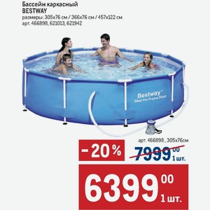 Как вычислить бассейн. Каркасный бассейн Bestway 305х76. Бассейн Бествей 457х122. Бассейн каркасный Ecos 3.05 м 76 см. Бассейн Бествей каркасный 457 на 122.