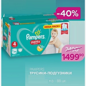 pampers offers