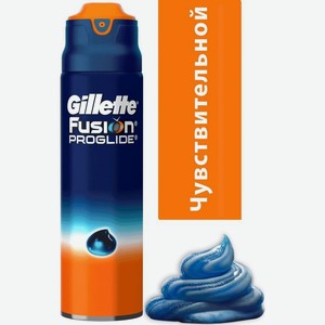 Gillette пена для бритья fusion proglide sensitive active sport