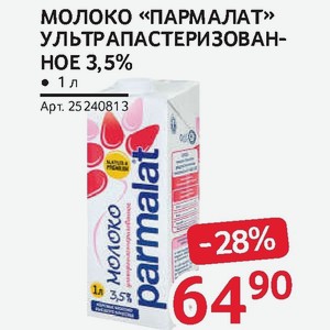 Молоко Пармалат 3.5 1л Купить По Акции