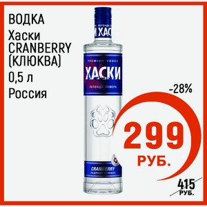 Водка Хаски Где Купить