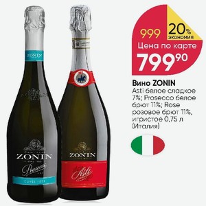 Просекко винлаб. Zonin Asti белое сладкое. Вино игр Зонин Асти белое сладкое 0.75л. Zonin Prosecco Rose. Вино игристое Зонин 0,375.