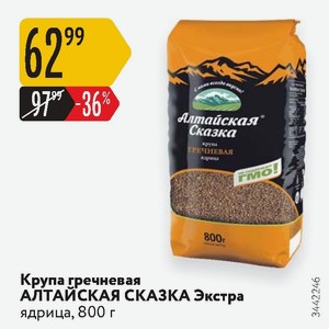 Алтайская Сказка Где Купить