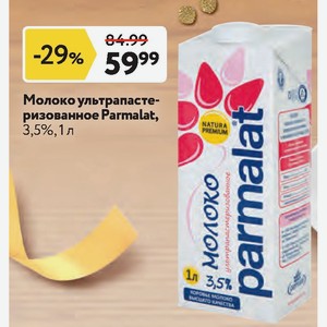 Молоко Пармалат 3.5 1л Купить По Акции