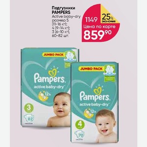 pampers offers
