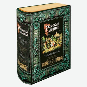 Вино татьянин день