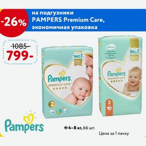 pampers offers