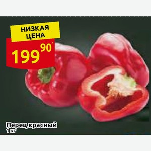 Дикси перец. Дикси сладкий перец. Дикси перец болгарский красный отзывы.