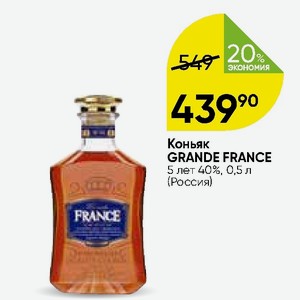 Grande france. Коньяк grande France 5 лет. Коньяк grande France 5 лет 0.5л. Коньяк Гранд Франс 5 лет. Коньяк grande France 0.25.