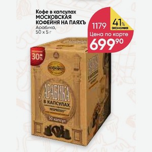Кофе Арабика Купить Акции