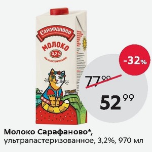 Сарафаново Интернет Магазин