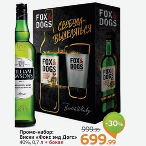 Фокс догс 0.7. Виски Фокс энд догс 40% 0,7л. Виски Фокс энд догс 0.7. Fox and Dogs виски набор. Виски "Фокс энд догс" 40% 0,1.