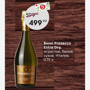 Шампанское атто. Вино игристое Просекко белое сухое. Вино белое сухое Prosecco Extra Dry. Вино Просекко Тревизо 0.75 Мартиамо. Вино АТТО Примо Просекко.