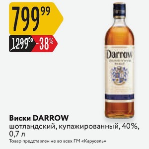 Darrow цена 0.7. Виски Дэрроу 0.7 шотландский купажированный 40. Шотландский виски Дарроу. Darrow шотландский виски. Виски Darrow шотландский купажированный.