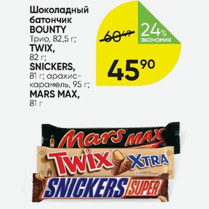 Трио цена отзывы. Шоколадный батончик Баунти трио 82.5г. Батончик Mars Max, 81 г. Батончик Bounty Trio шоколадный 82.5 г. Батончик Марс 82г.