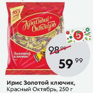 состав ирисок золотой ключик. калорийность золотого ключика. калорийность золотого ключика. ирис золотой ключик состав. калорийность золотого ключика.