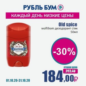 Олд спайс цена в рубль бум hydra onion bio гидра
