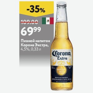 Пиво Corona Extra Купить В Екатеринбурге